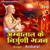 Ambalal Ke Nirguni Bhajan