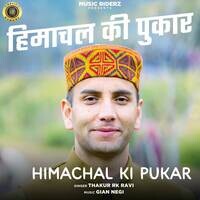 Himachal Ki Pukar