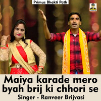 Maiya karade mero byah brij ki chhori se