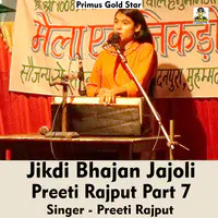 Jikdi bhajan Preeti Rajput Part 7