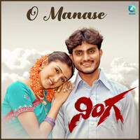 O Manase (From "Ninga")