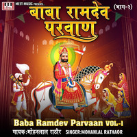 Baba Ramdev Parvan - Part 1