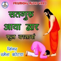 Satguruji Aaya Dvar Phool Barsava