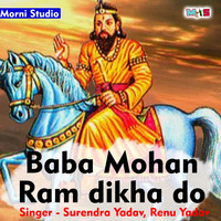 Baba Mohan Ram dikha do ek