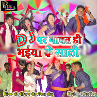 DJ Par Nachat HIn Bhaiya Ke Sali