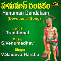 Hanuman Dandakam (Sri Anjeneyam)
