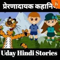 Uday Hindi Stories - season - 1