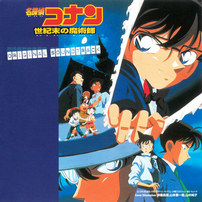 Detective Conan Main Theme MP3 Song Download by Katsuo Ohno (Detective ...