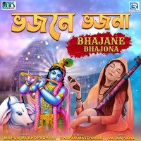 Bhajane Bhajona