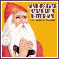 Jambheshwar Nagari Mein Bheed Ghani