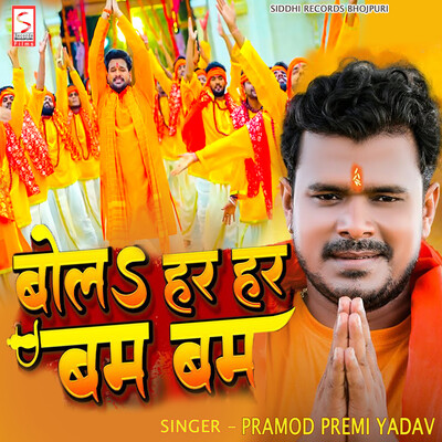 holi 2025 pramod premi mp3