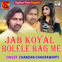 Jab Koyal Bolele Bag Me