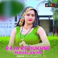 Raja Ke Dukhne Mahalan Me