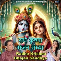 Radhe Krishna Bhajan Sandhya