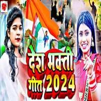 Desh Bhakti Geet 2024