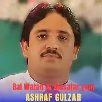 Bal Watan Ki Musafar yam