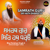 SAMRATH GURU SIR HATH DHAREEYO