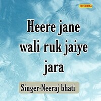 Heere Jane Wali Ruk Jaiye Jara