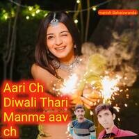 Aari Ch Diwali Thari Manme Aav Ch