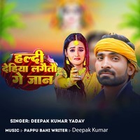 Haldi Dehiya Lagaitau Ge Jaan