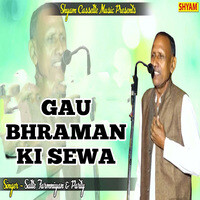 Gau Bhraman Ki Sewa