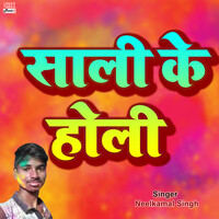 bhojpuri holi com mp3