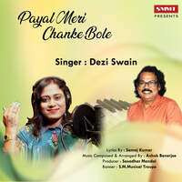 Payal Meri Chanke Bole