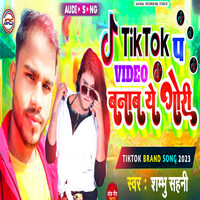 TikTok Pa Video Banab Ye Gori