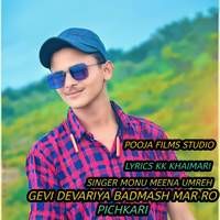 Gevi Devariya Badmash Mar Ro Pichkari