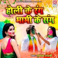 albam video holi main lifeboy laga ke ramkeval yadav