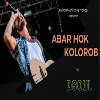 Abar Hok Kolorob