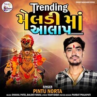 Trending Meldi Maa Aalap