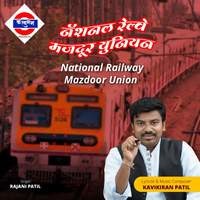 National Railway Mazdoor Union