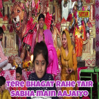 Tere Bhagat Rahe Tair Sabha Main Aajaiyo