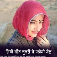 Sindhi geet chunari me padiyo mel