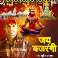 Jai Bajrangi