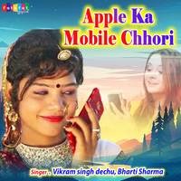 Apple Ka Mobile Chhori