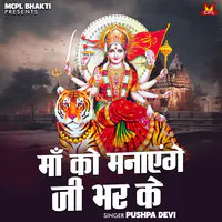 Maa Ko Manayenge Ji Bhar Ke