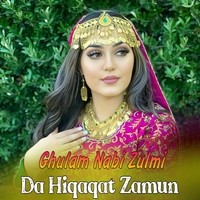 Da Hiqaqat Zamun