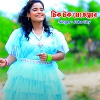 টিক টক মেসেঞ্জার