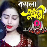 কমলা সুন্দরী | Komola Sundori |Trending | নতুন গান | Bangla New Romantik Dj Song 2024 | Trending Song