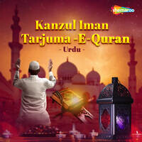 Kanzul Iman Tarjuma-E-Quran (Urdu)