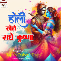 Holi Khele Radhe Krishna