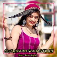 Ajay Baghela Sher Ne Banduk Uthai H