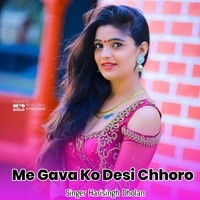 Me Gava Ko Desi Chhoro