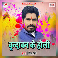 bhojpuri holi mp3 pramod premi