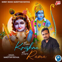 Hare Krishna Hare Rama