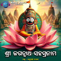 Shree Jagannath Shahasranama