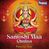 Santoshi Maa Chalisa Song Download: Play & Listen Santoshi Maa Chalisa