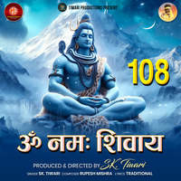 Om Namah Shivay 108